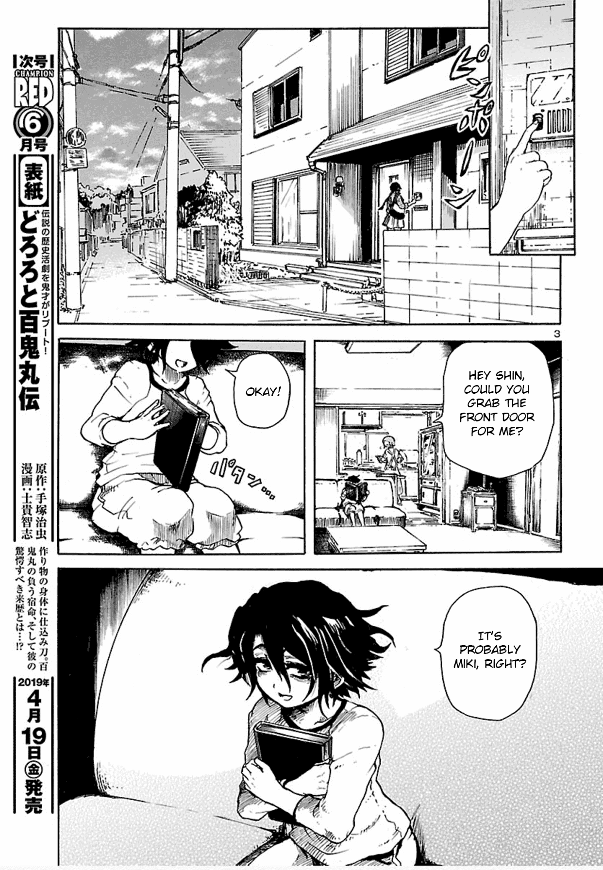 Boku To Akumu To Oneesan Chapter 1 #4