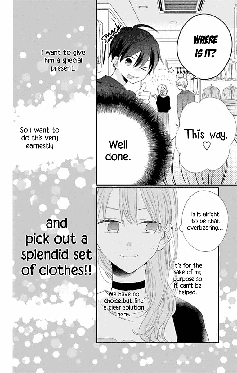 Playing Siblings Chapter 7 #16