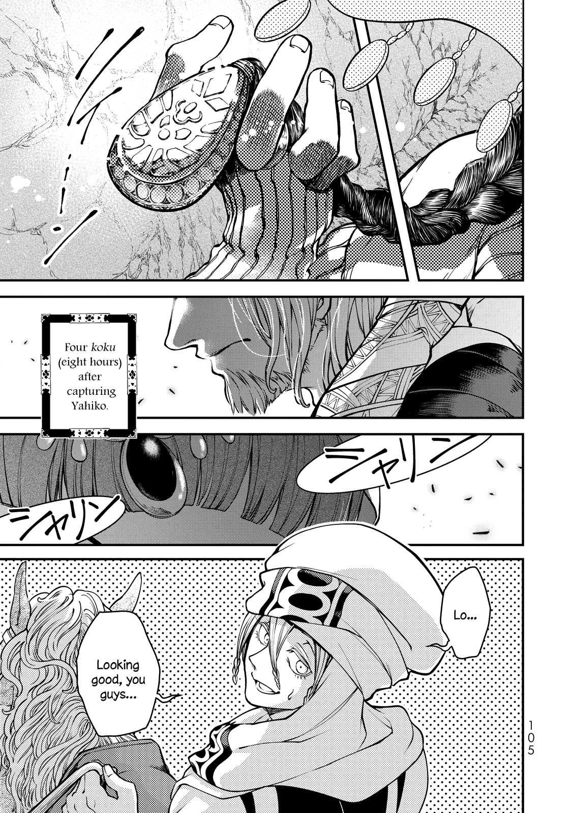 Shoukoku No Altair Gaiden - Toukoku No Subaru Chapter 2 #14