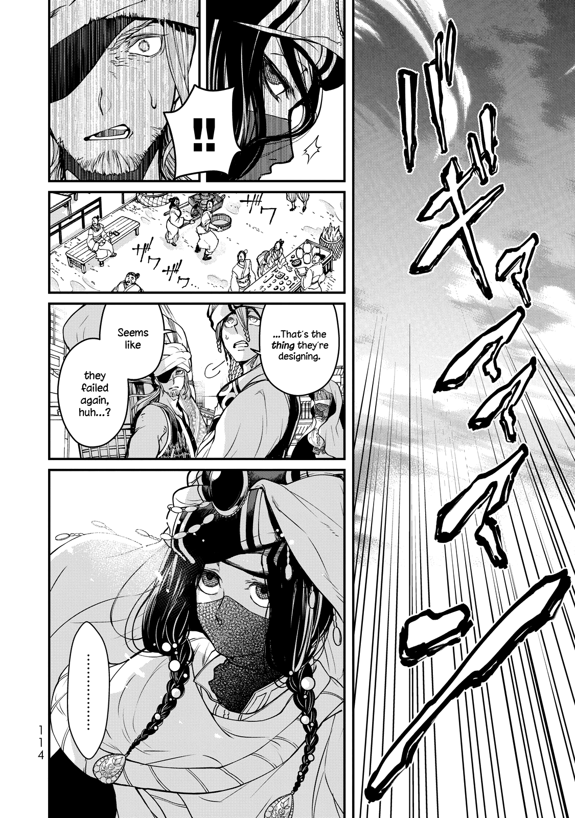 Shoukoku No Altair Gaiden - Toukoku No Subaru Chapter 2 #21