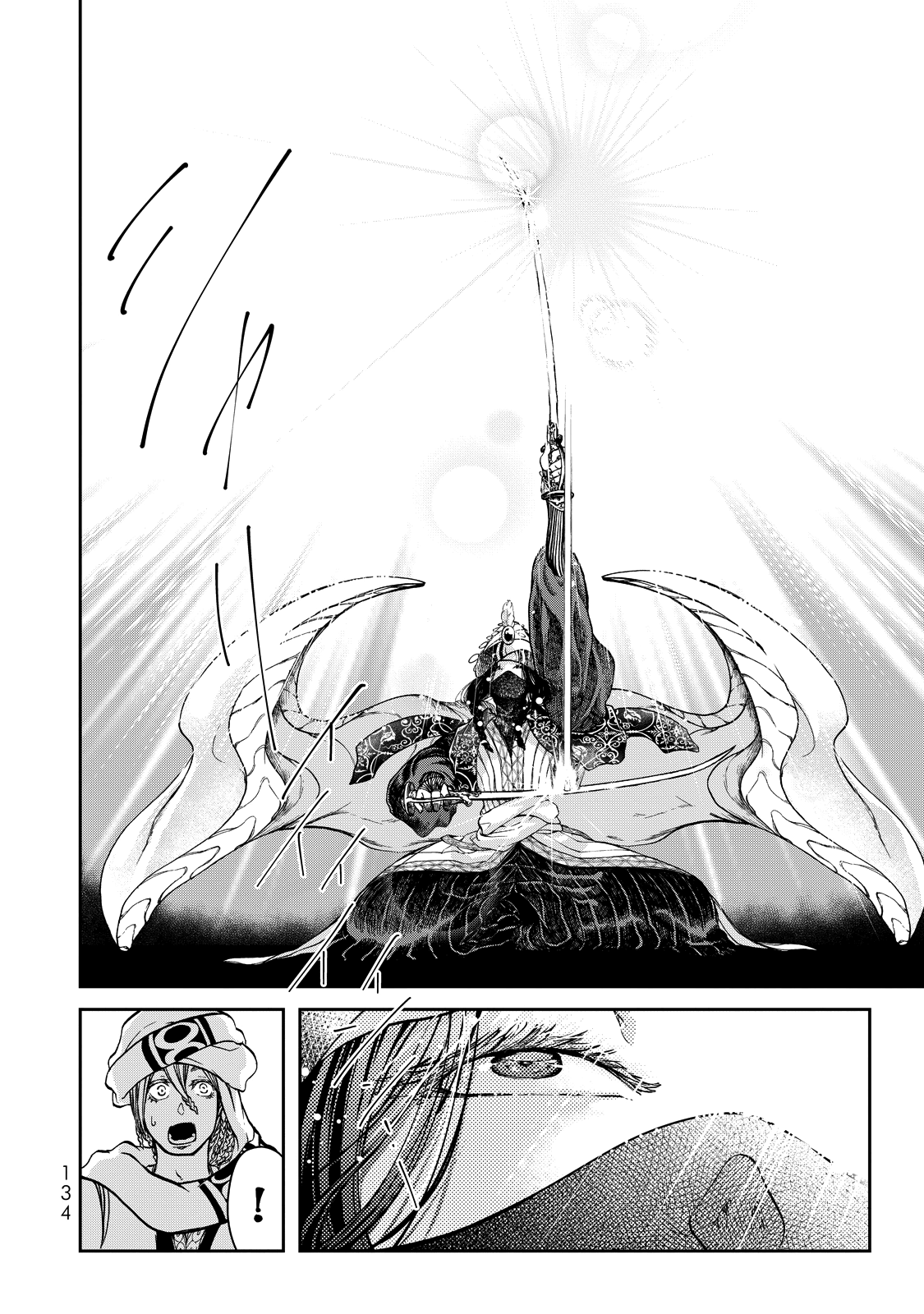 Shoukoku No Altair Gaiden - Toukoku No Subaru Chapter 2 #41