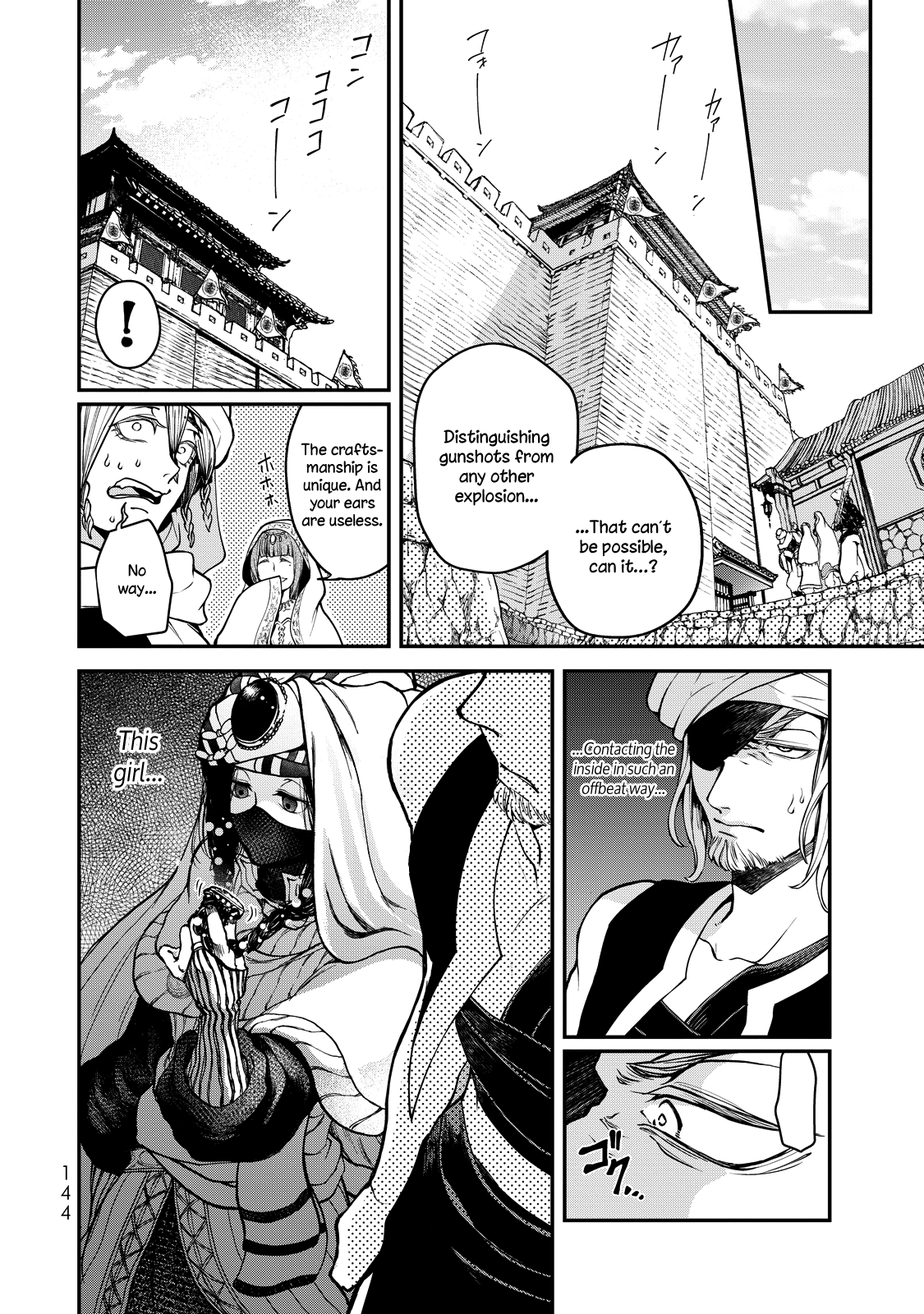 Shoukoku No Altair Gaiden - Toukoku No Subaru Chapter 2 #51