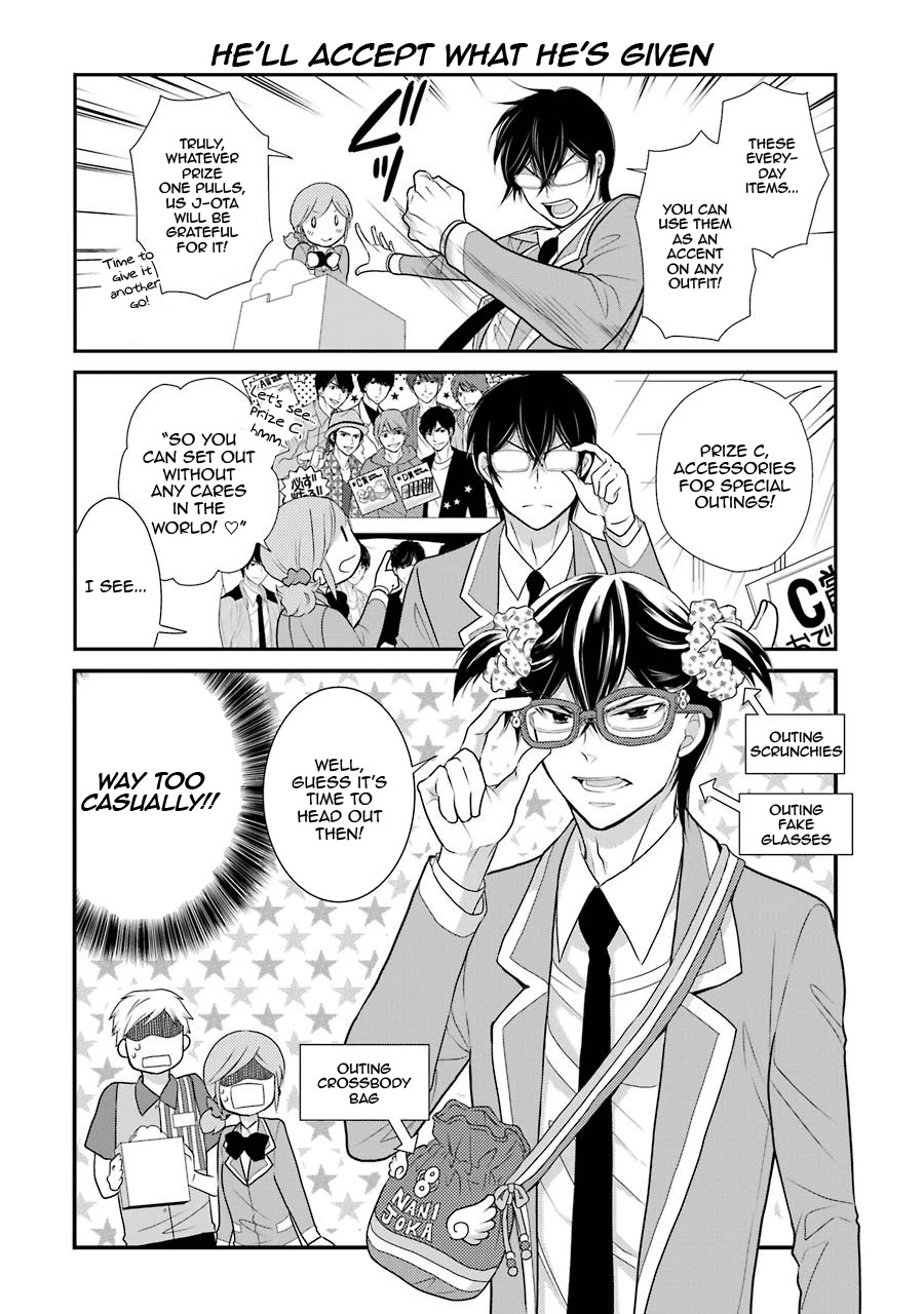 J Ota Danshi Asahina-Kun Chapter 8 #17