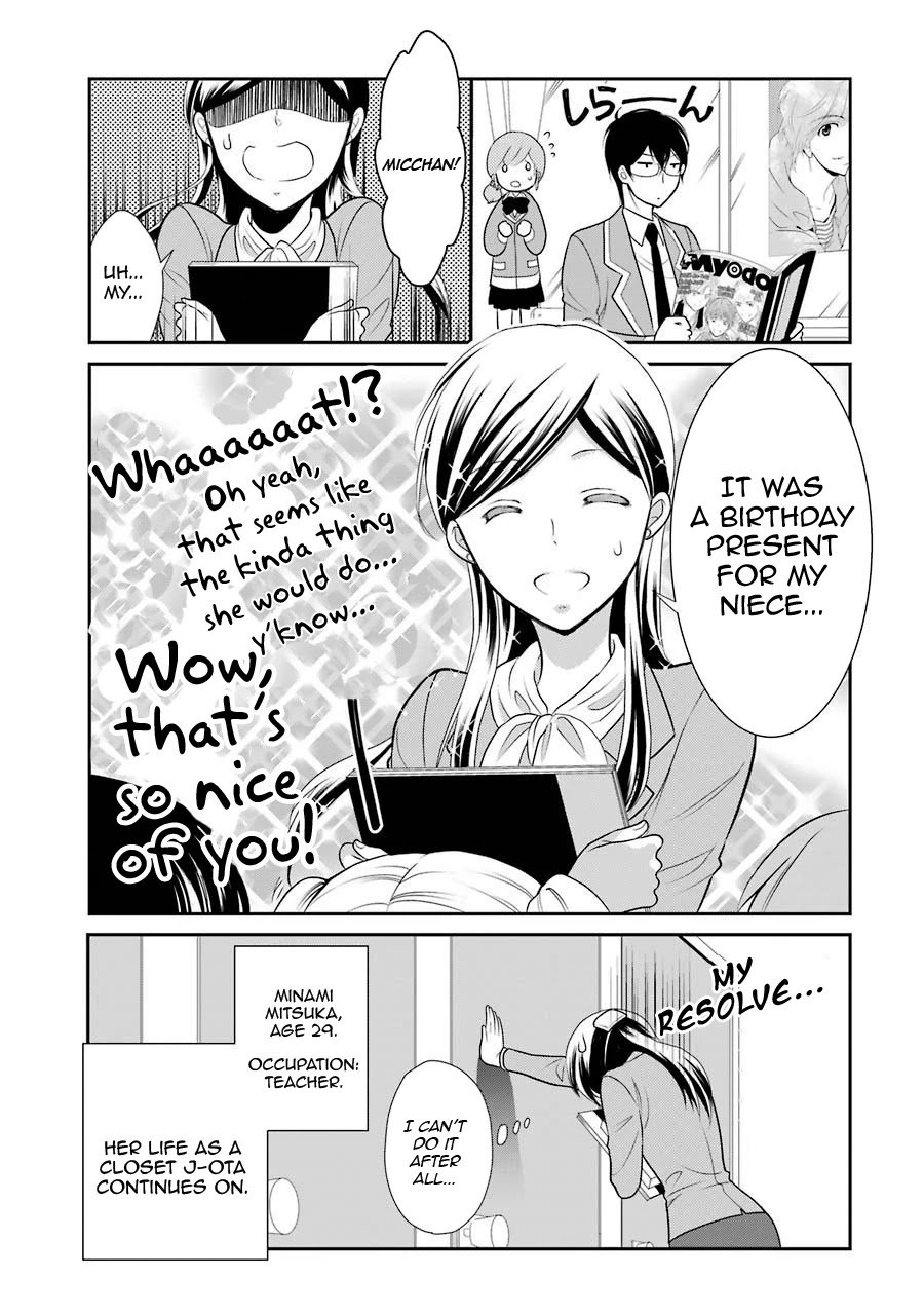 J Ota Danshi Asahina-Kun Chapter 4 #23