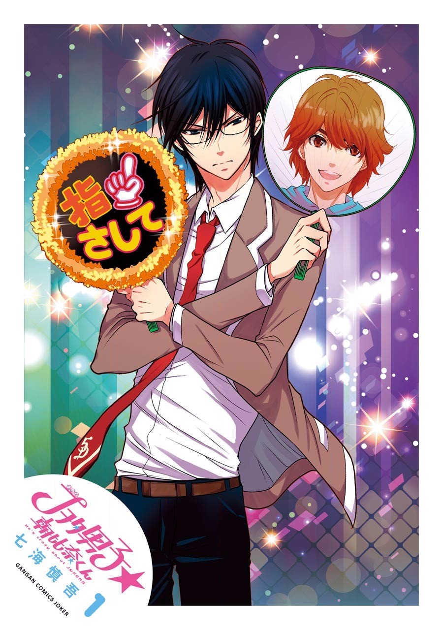 J Ota Danshi Asahina-Kun Chapter 1 #3