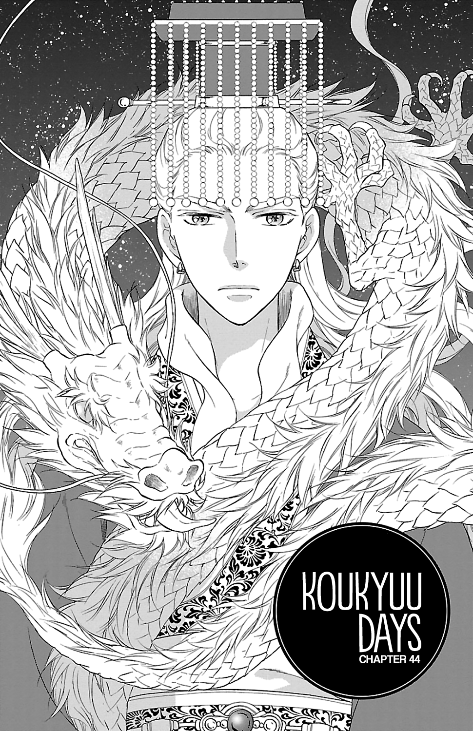 Koukyuu Days - Shichi Kuni Monogatari Chapter 44 #3
