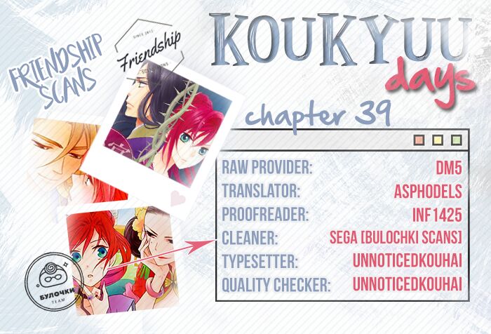 Koukyuu Days - Shichi Kuni Monogatari Chapter 39 #2