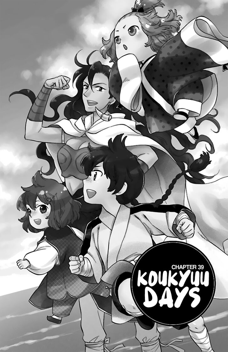 Koukyuu Days - Shichi Kuni Monogatari Chapter 39 #3