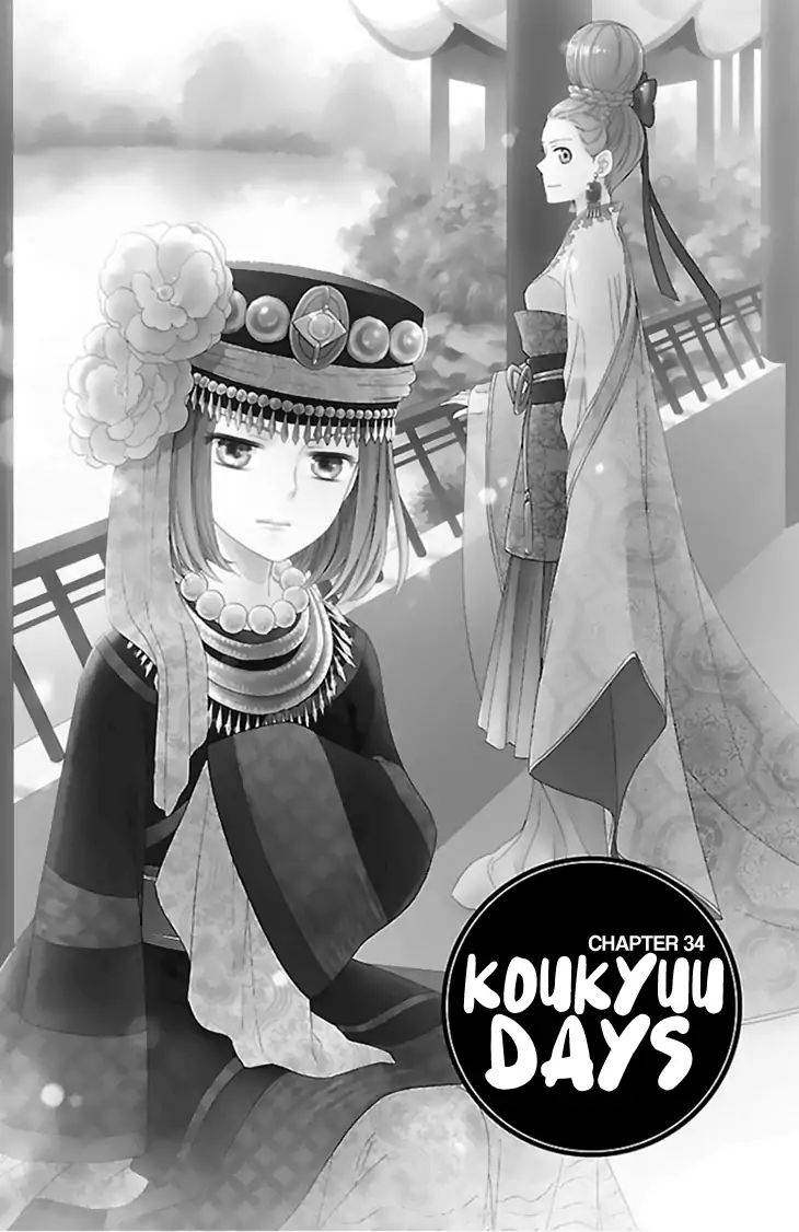 Koukyuu Days - Shichi Kuni Monogatari Chapter 34 #3
