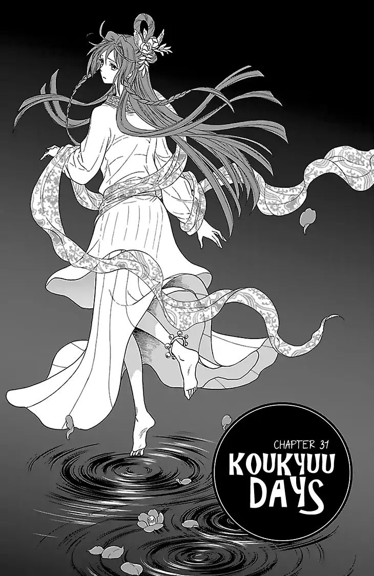 Koukyuu Days - Shichi Kuni Monogatari Chapter 31 #2