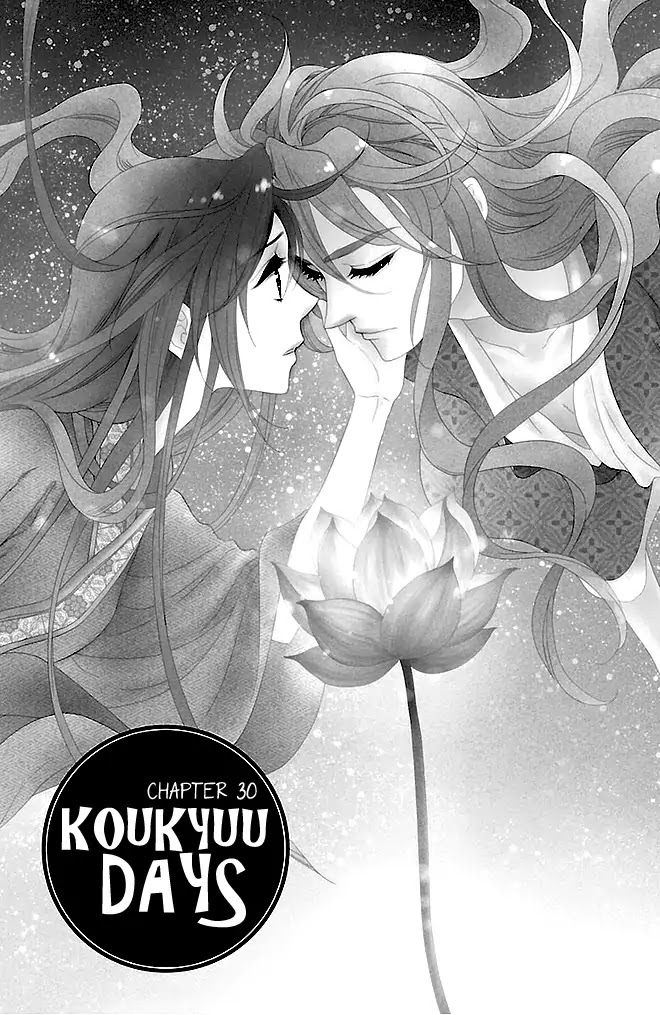 Koukyuu Days - Shichi Kuni Monogatari Chapter 30 #2