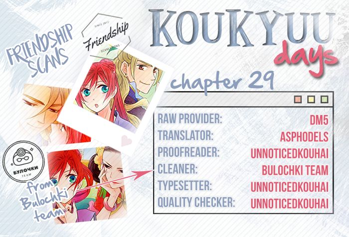Koukyuu Days - Shichi Kuni Monogatari Chapter 29 #1