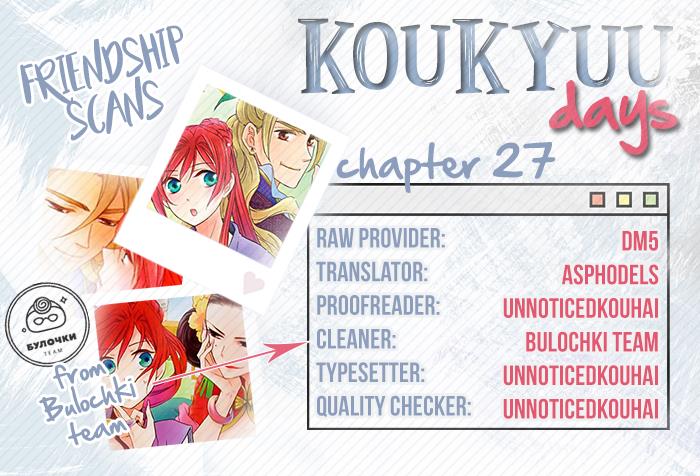 Koukyuu Days - Shichi Kuni Monogatari Chapter 27 #1