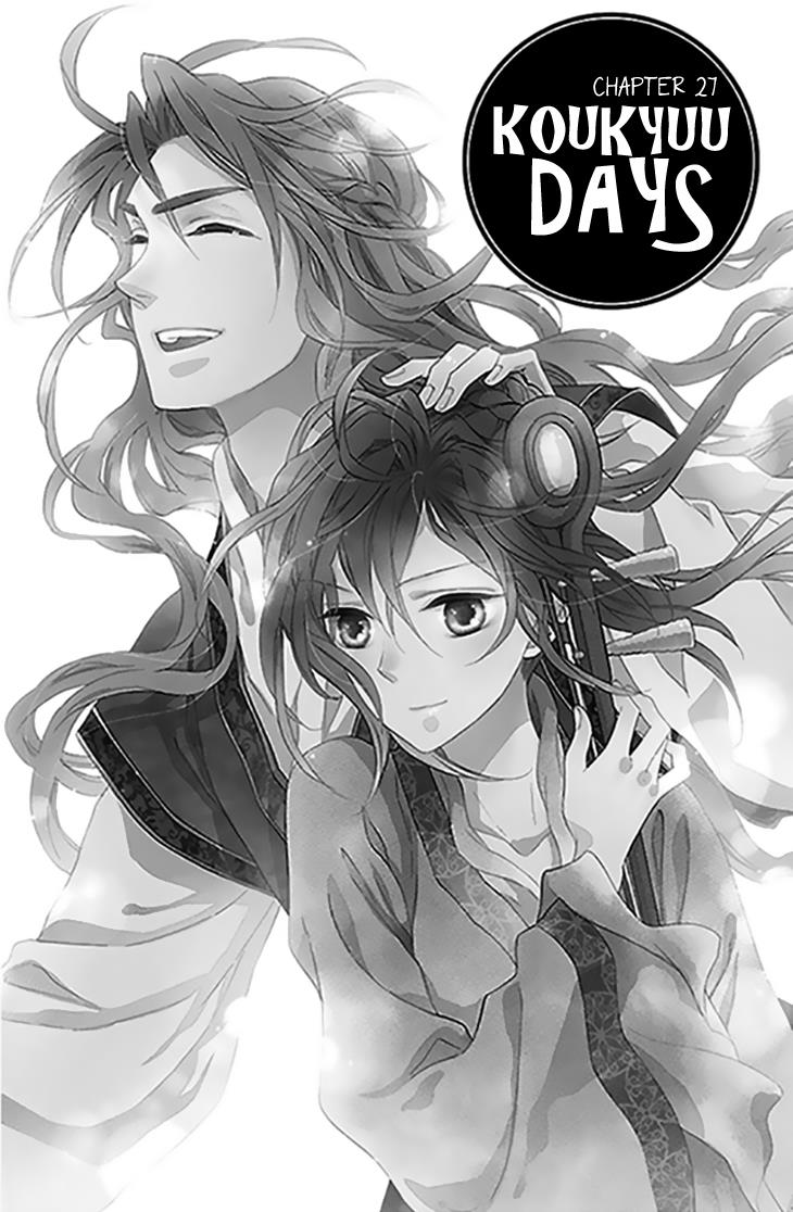 Koukyuu Days - Shichi Kuni Monogatari Chapter 27 #4