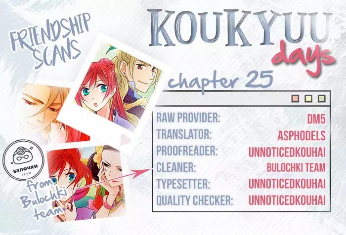Koukyuu Days - Shichi Kuni Monogatari Chapter 25 #1