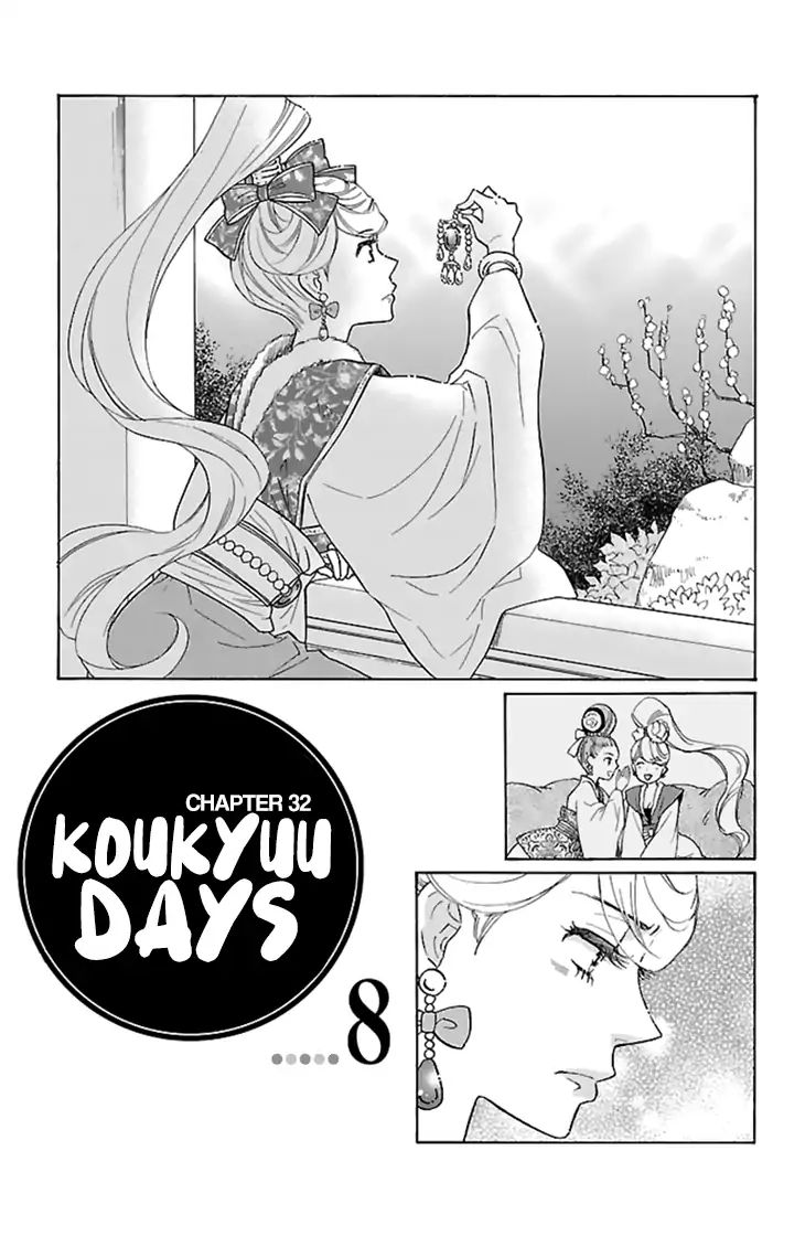 Koukyuu Days - Shichi Kuni Monogatari Chapter 32 #4