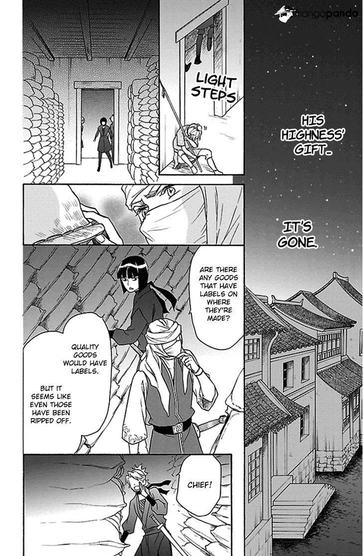 Koukyuu Days - Shichi Kuni Monogatari Chapter 20 #17