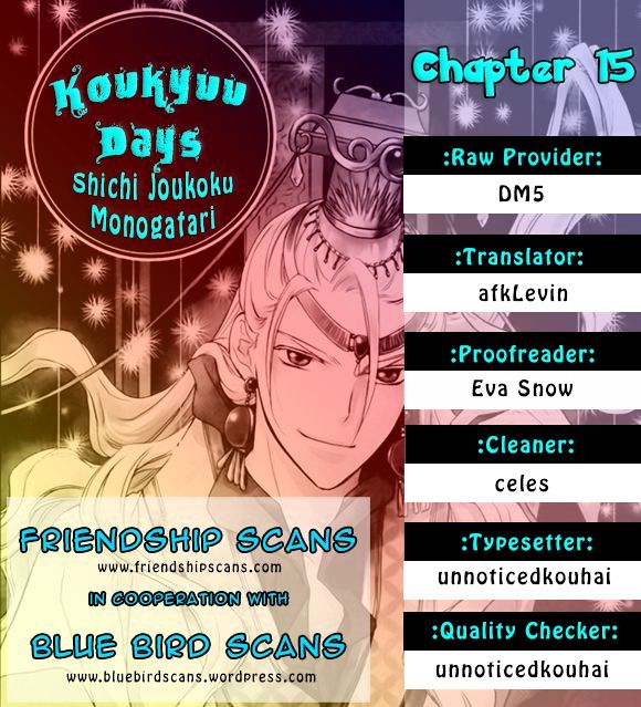 Koukyuu Days - Shichi Kuni Monogatari Chapter 15 #1