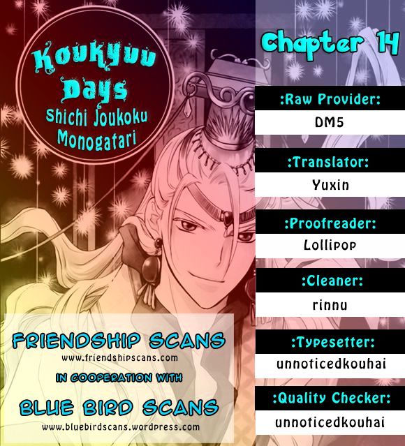 Koukyuu Days - Shichi Kuni Monogatari Chapter 14 #1