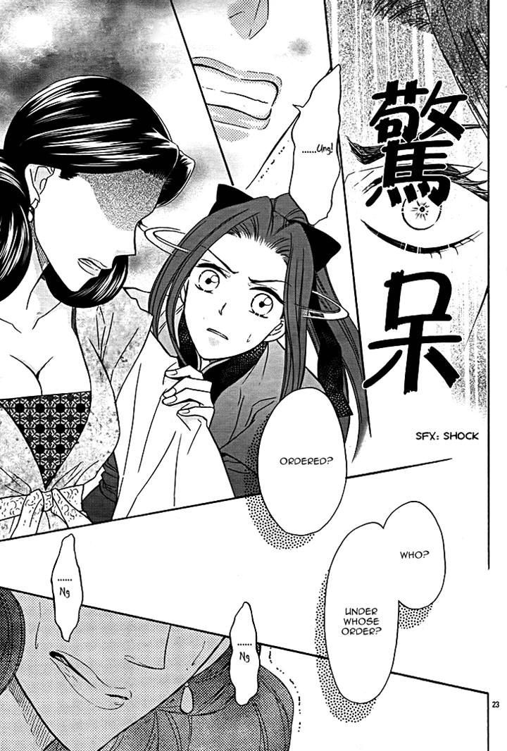 Koukyuu Days - Shichi Kuni Monogatari Chapter 8 #23