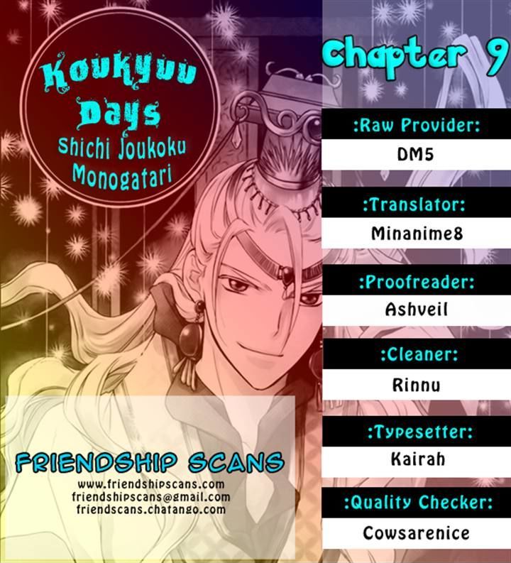 Koukyuu Days - Shichi Kuni Monogatari Chapter 9 #3