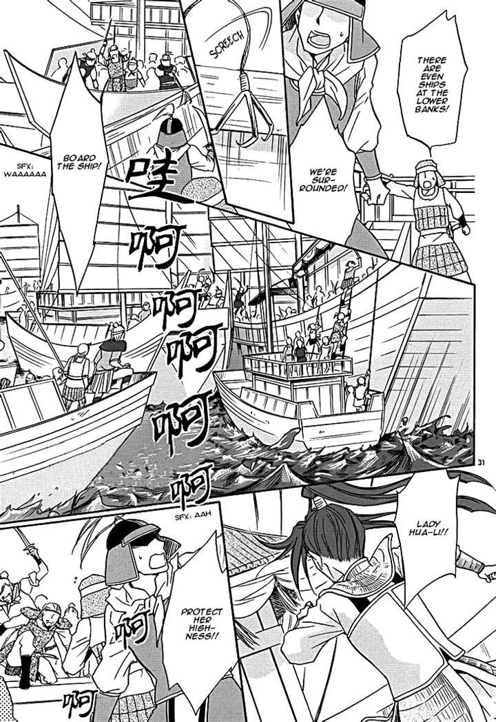 Koukyuu Days - Shichi Kuni Monogatari Chapter 9 #34