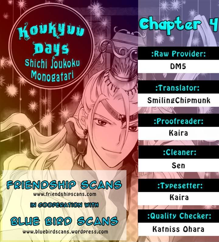 Koukyuu Days - Shichi Kuni Monogatari Chapter 4 #37