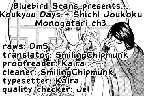 Koukyuu Days - Shichi Kuni Monogatari Chapter 3 #1