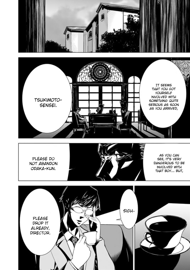 Bouryoku Tantei Chapter 1 #34