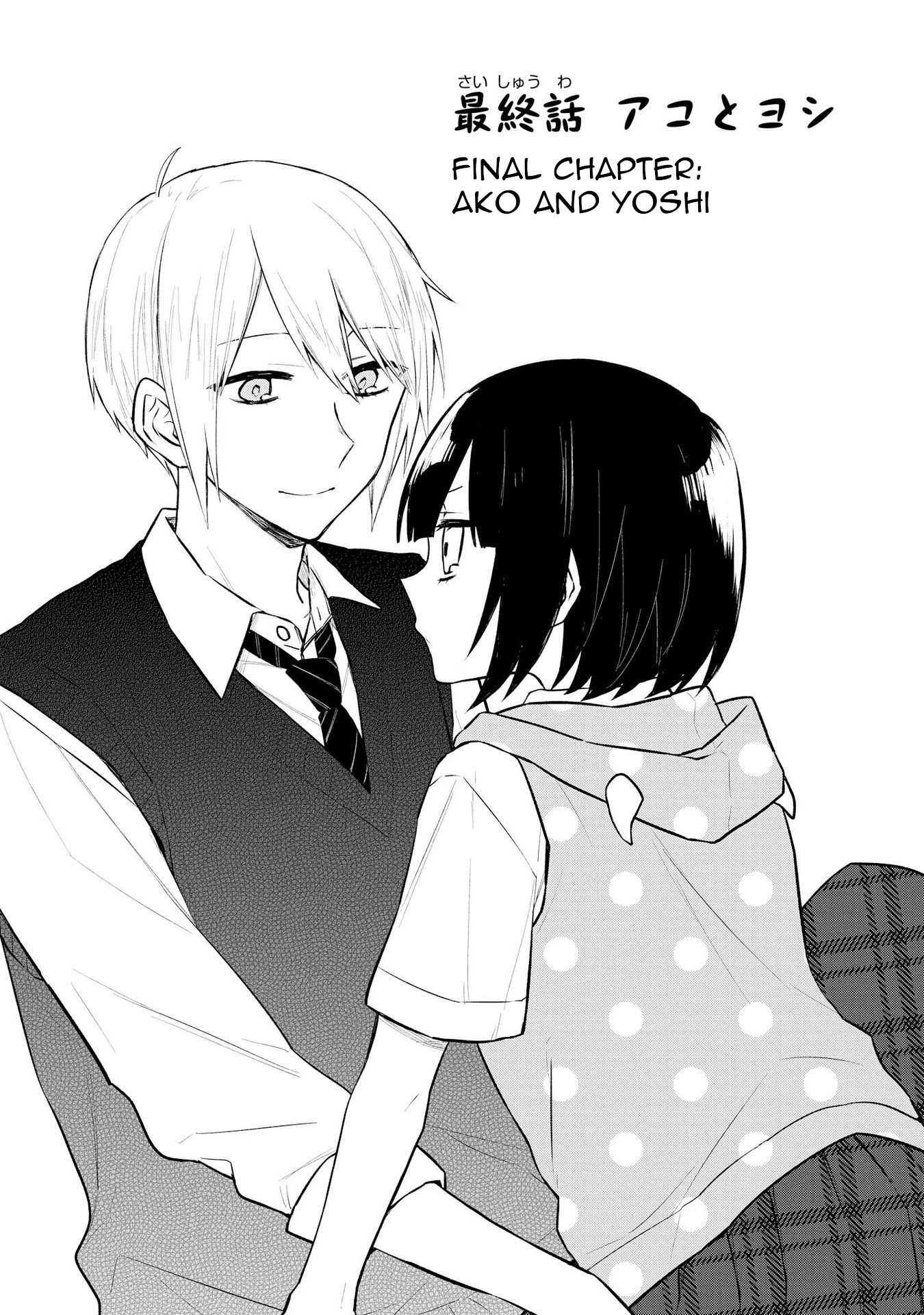 Houfuku Kanojo To Koukatsu Kareshi Chapter 21 #1