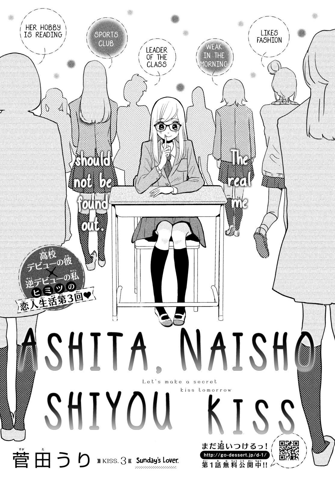 Ashita, Naisho No Kiss Shiyou Chapter 3 #2