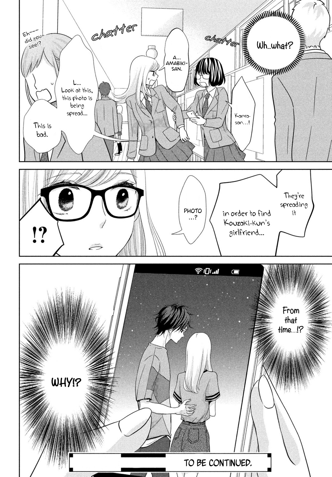 Ashita, Naisho No Kiss Shiyou Chapter 4 #40