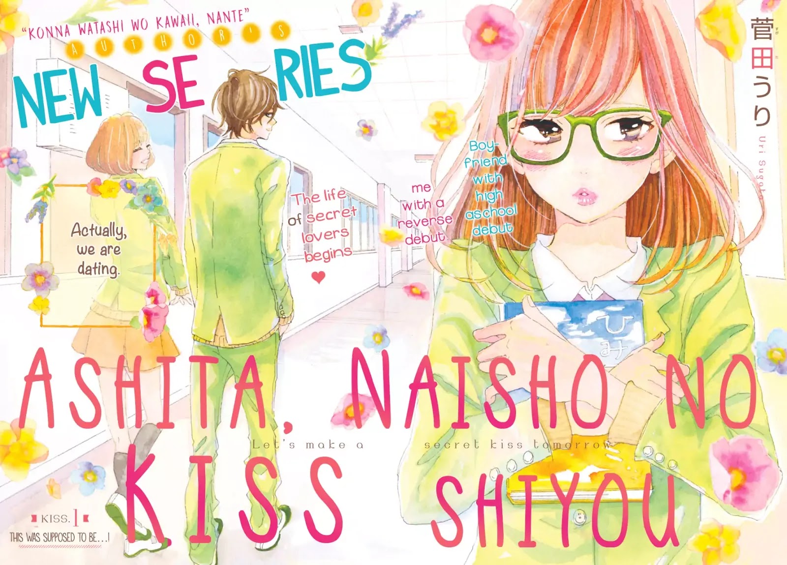 Ashita, Naisho No Kiss Shiyou Chapter 1 #3
