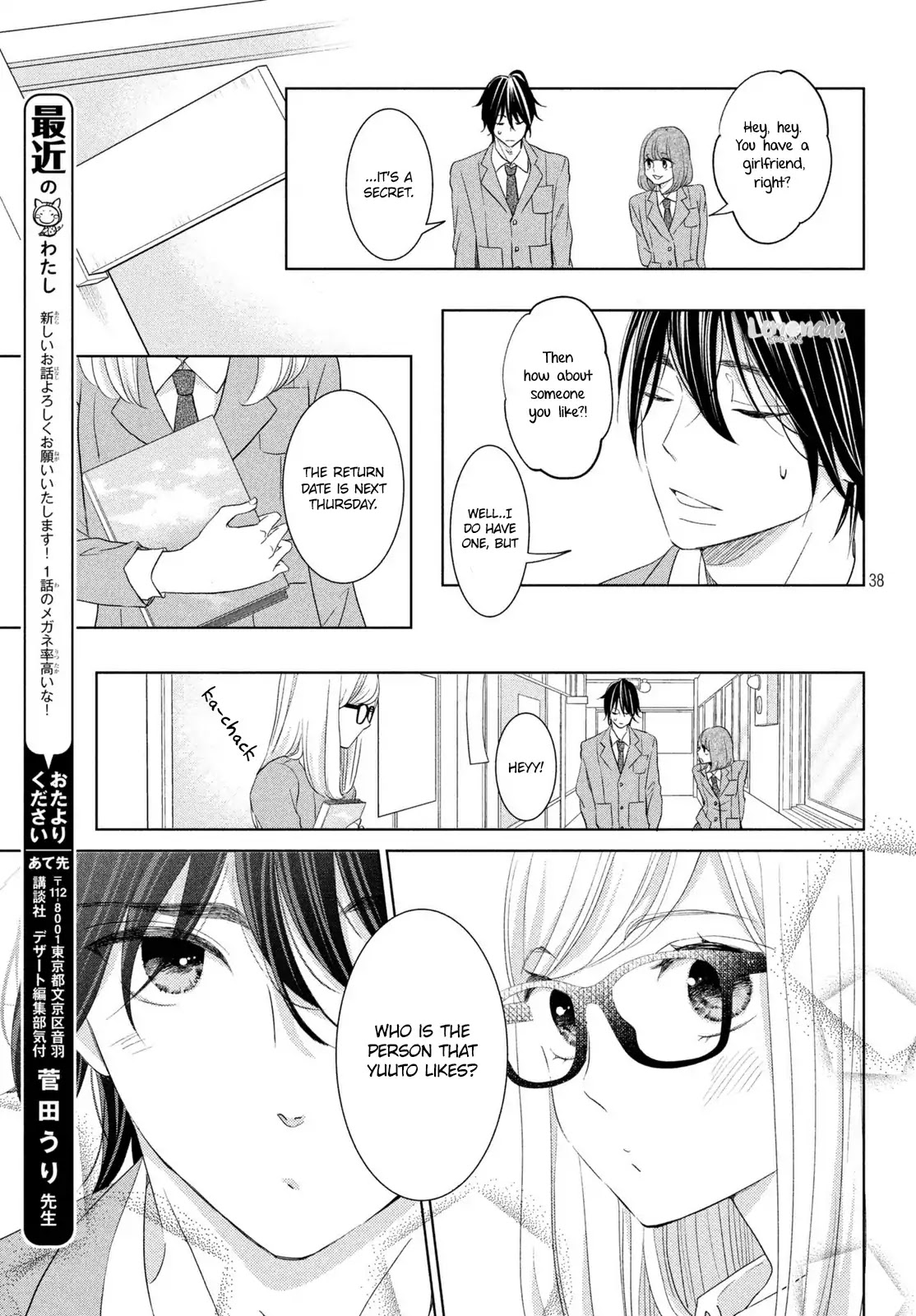 Ashita, Naisho No Kiss Shiyou Chapter 1 #38
