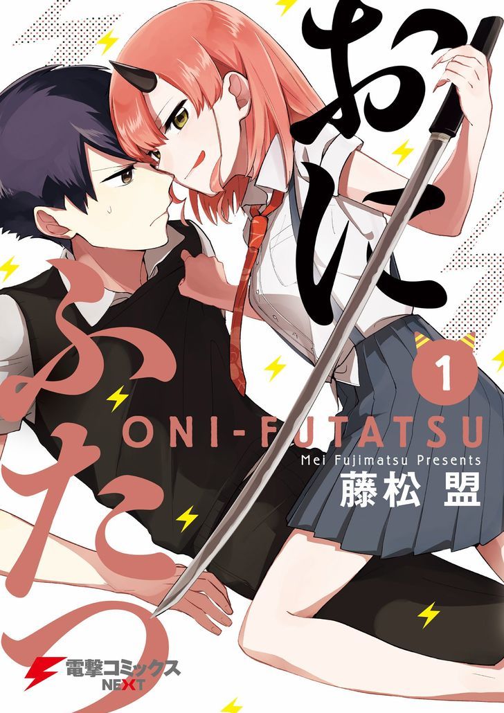 Oni Futatsu Chapter 1 #2