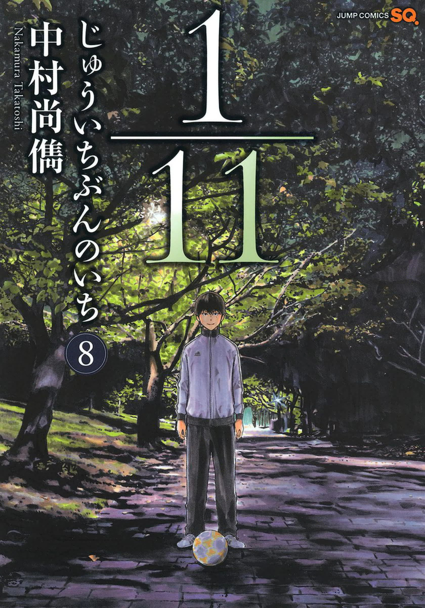 1/11 Chapter 24 #2