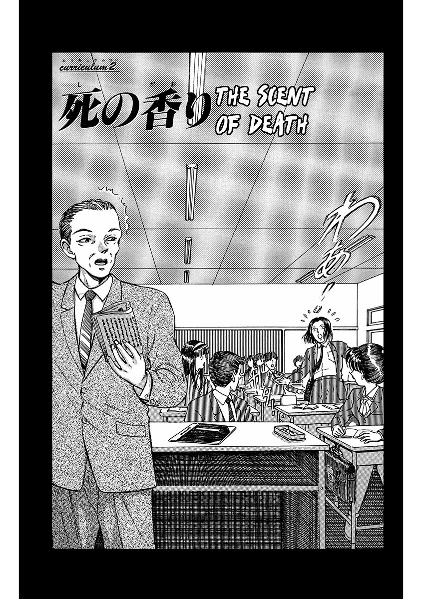 Dangerous Female Teacher Chapter 2 #5