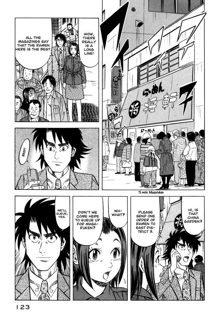 Kui Tan Chapter 12 #2