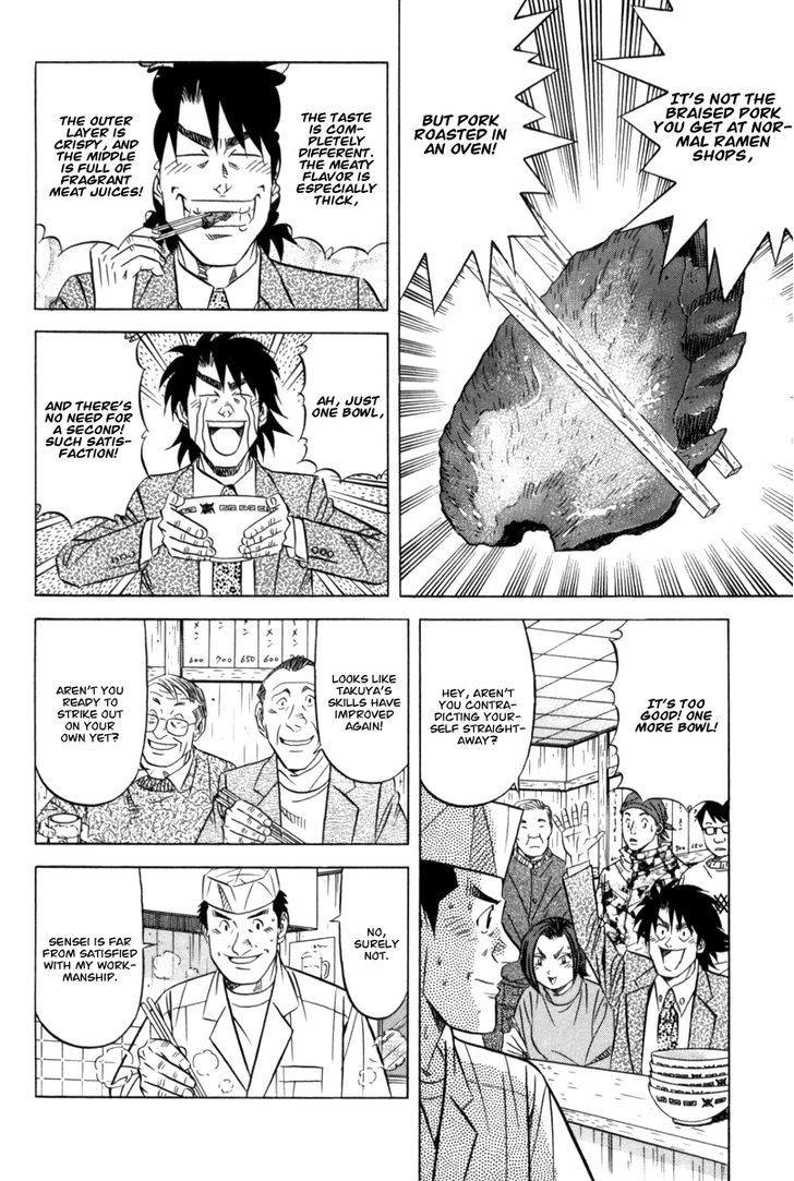 Kui Tan Chapter 12 #5