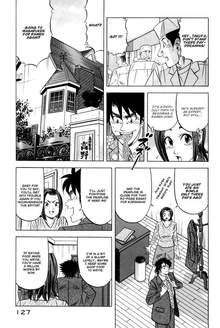 Kui Tan Chapter 12 #6