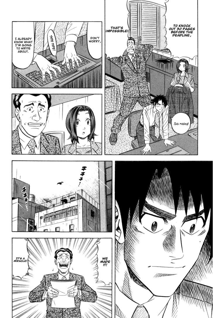 Kui Tan Chapter 6 #25