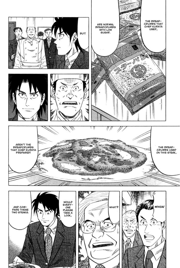 Kui Tan Chapter 3 #25