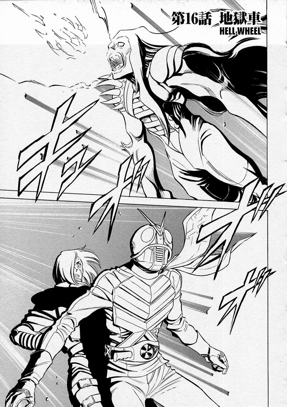 Kamen Rider Spirits Chapter 66 #1