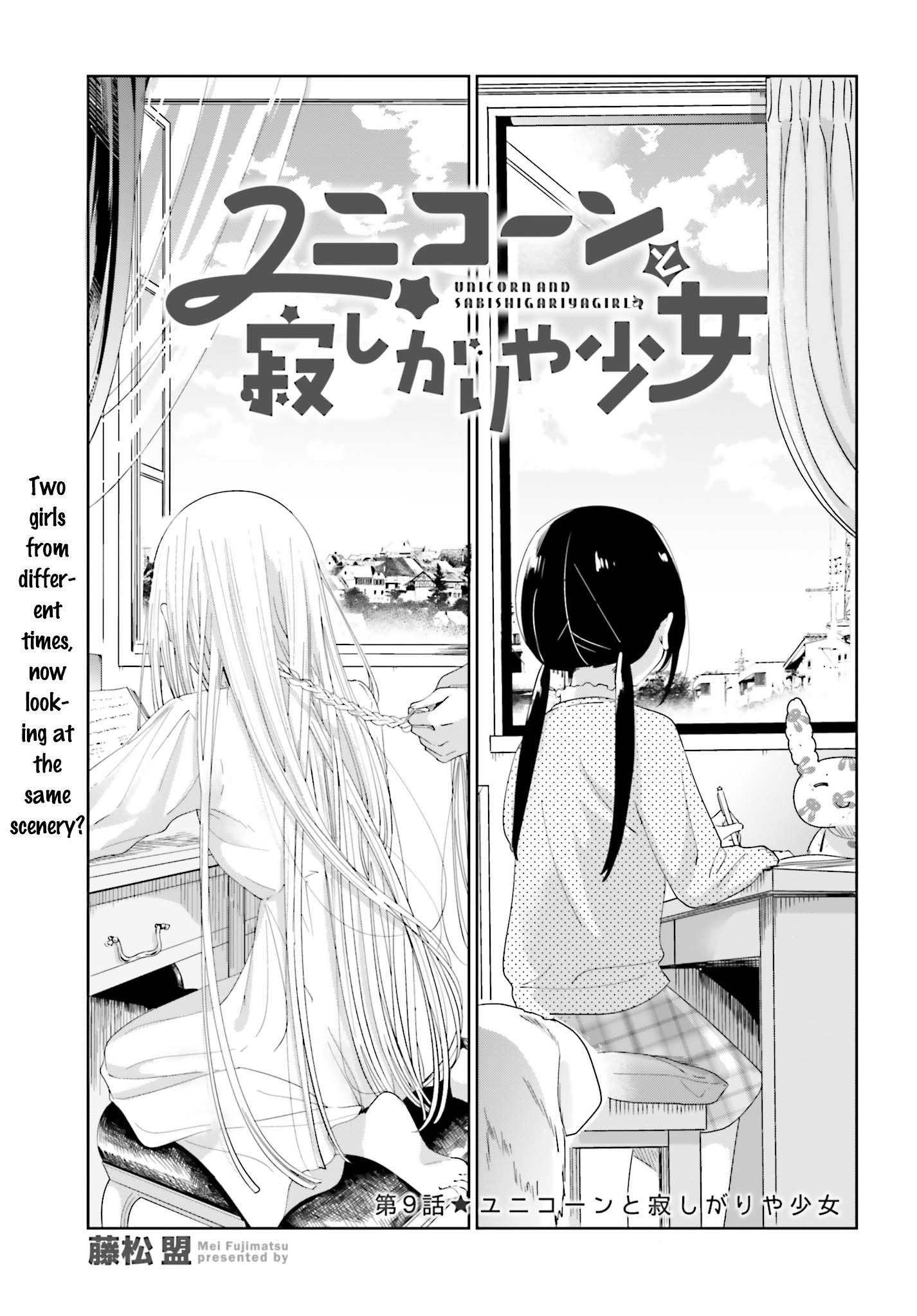 Unicorn To Sabishi-Gari Ya Shoujo Chapter 9.1 #1