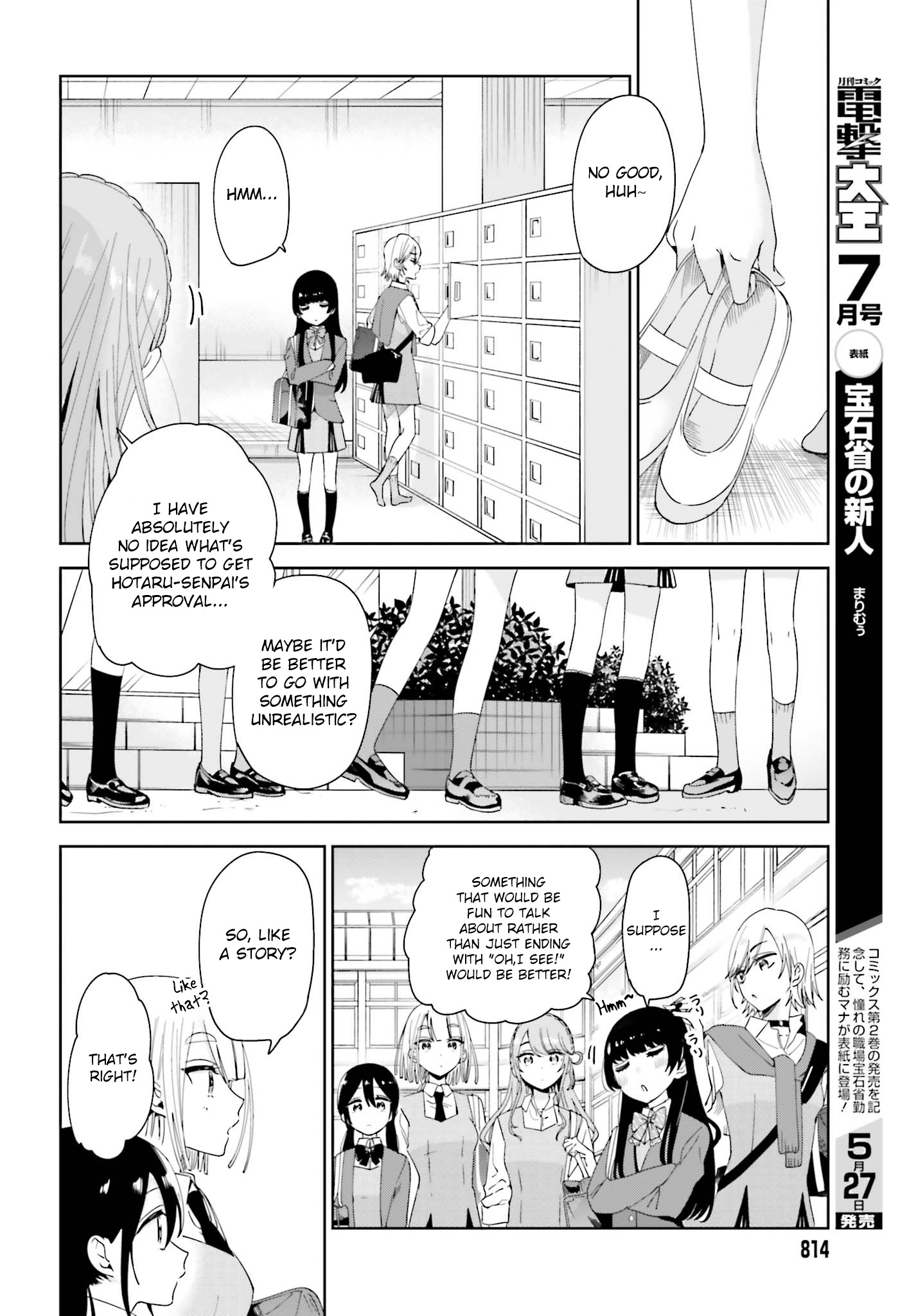 Unicorn To Sabishi-Gari Ya Shoujo Chapter 9.1 #4