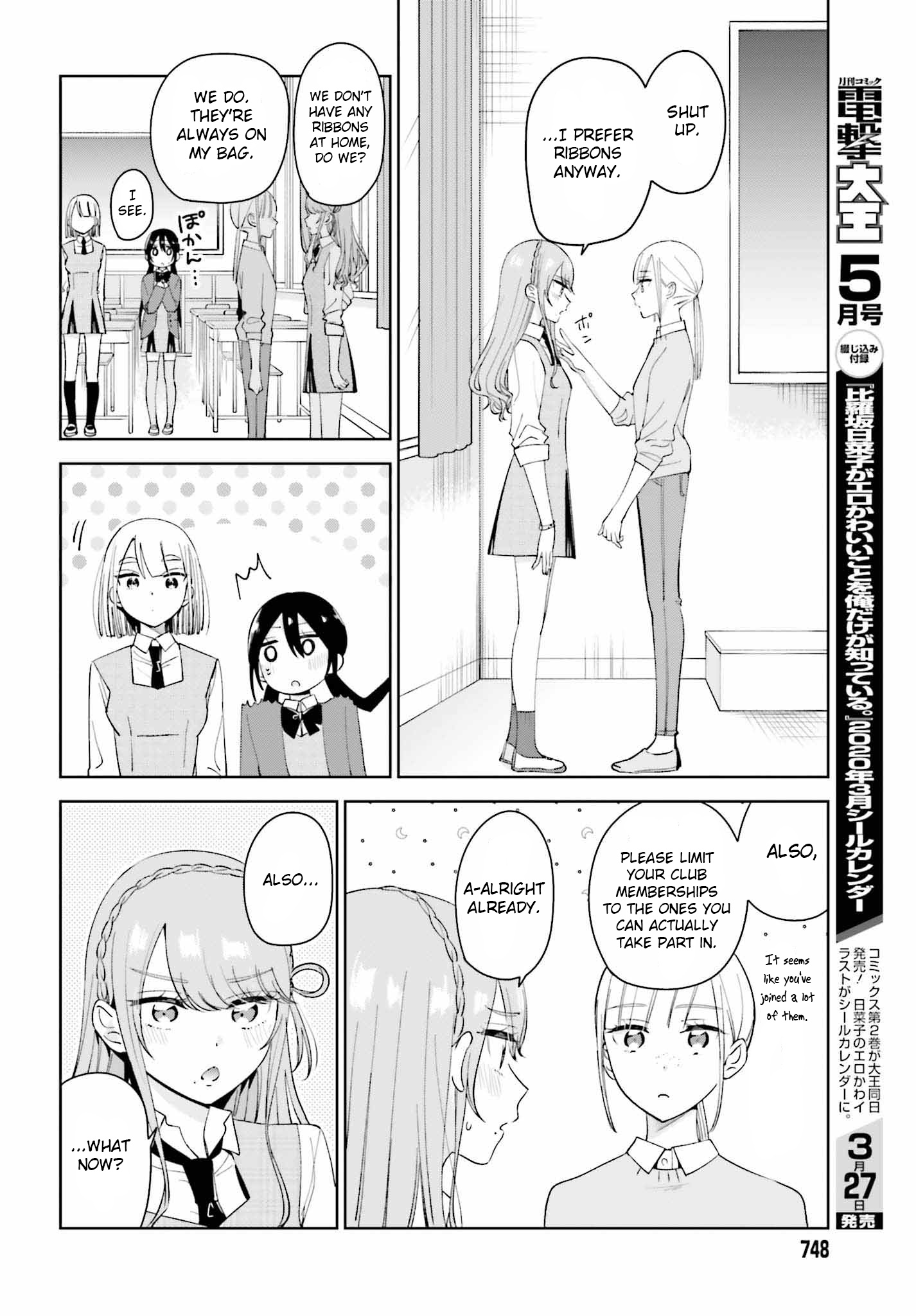 Unicorn To Sabishi-Gari Ya Shoujo Chapter 7.1 #14