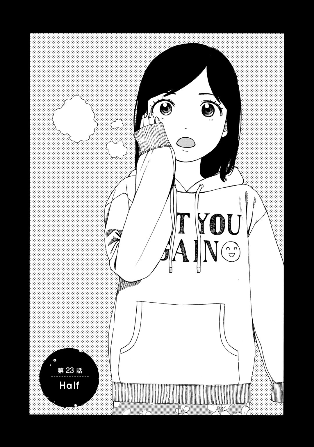 Wakusei Closet Chapter 23 #1