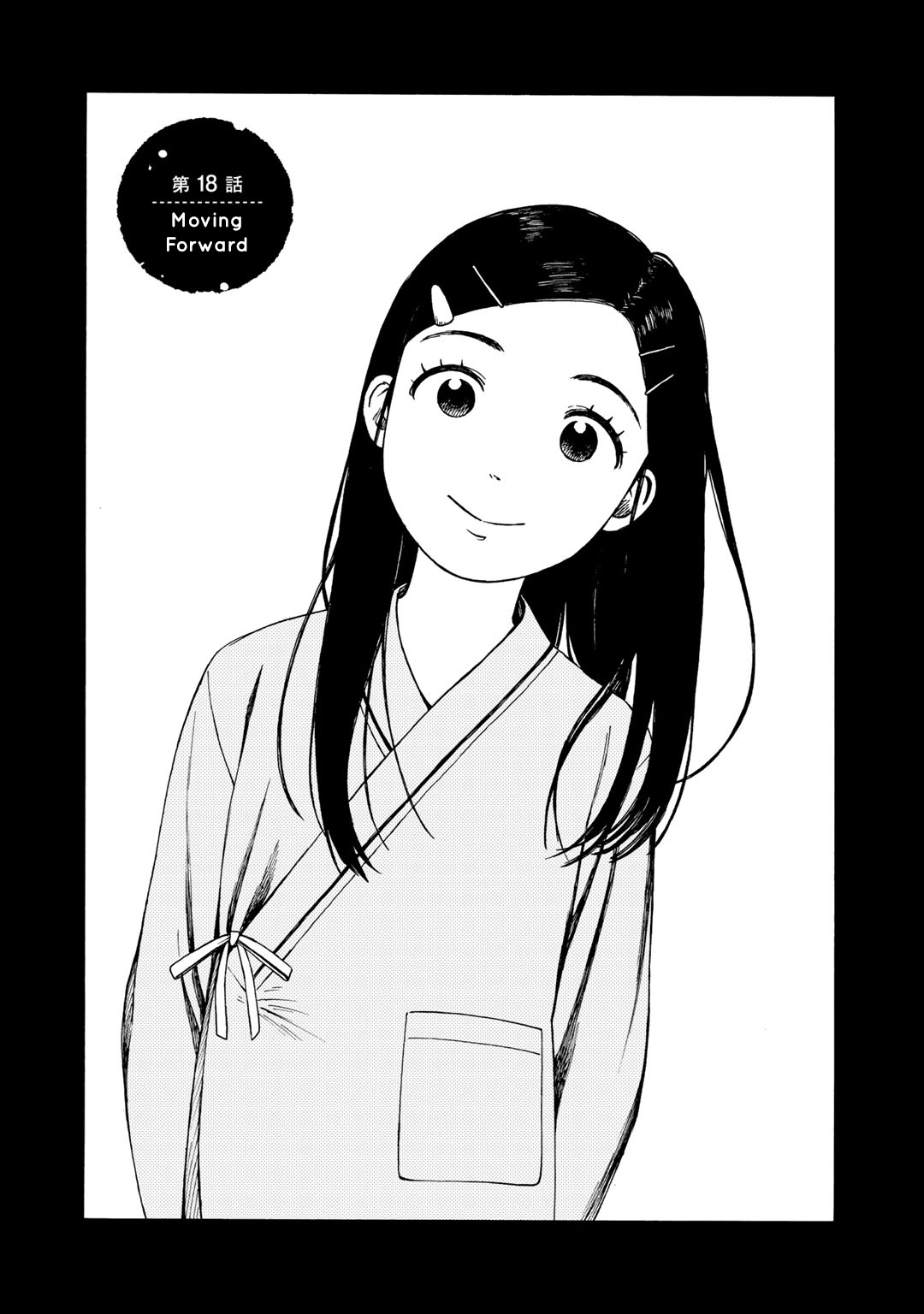 Wakusei Closet Chapter 18 #4