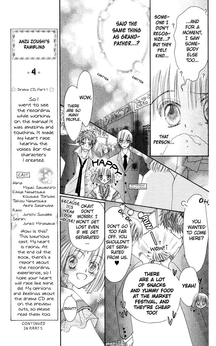 Rakuen Route Chapter 18 #6