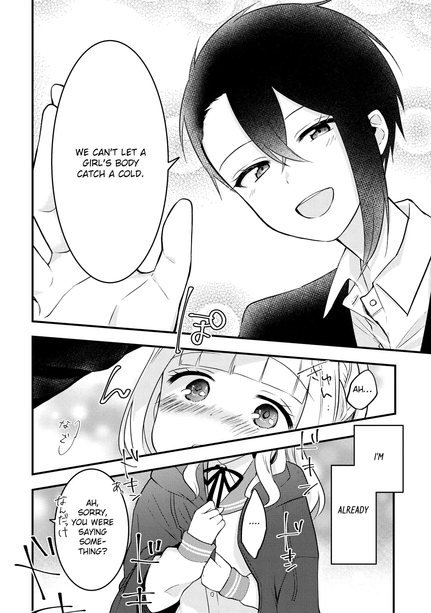 Shiki-Senpai Is Too Handsome! Chapter 1 #30